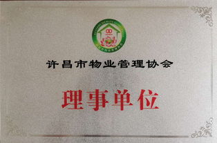 熱烈慶賀兵鋒軟件榮獲省、市物業管理協會雙項殊榮